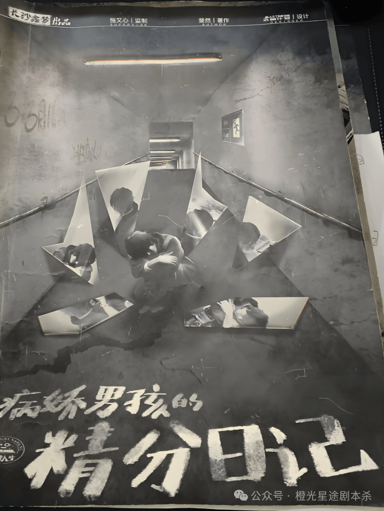 四大热门剧本类型创作解析与避坑策略开元棋牌2025剧本杀新手指南：(图4)