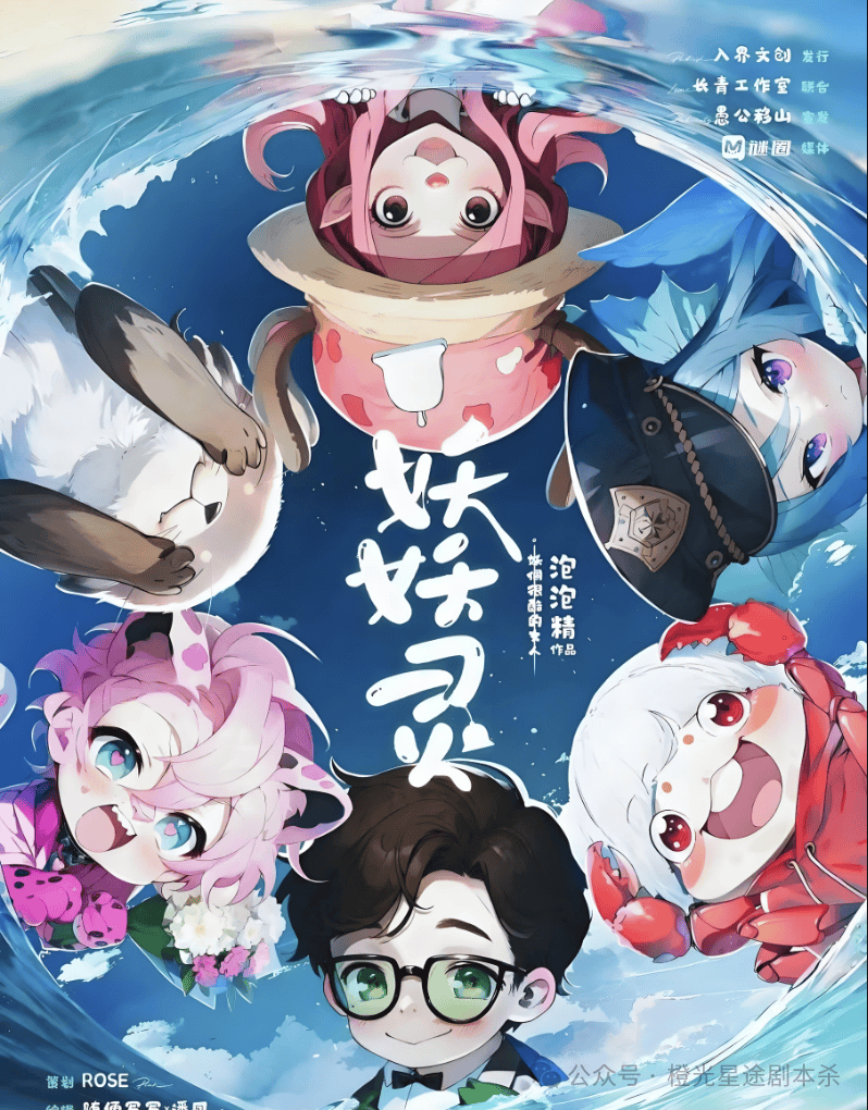 四大热门剧本类型创作解析与避坑策略开元棋牌2025剧本杀新手指南：(图11)