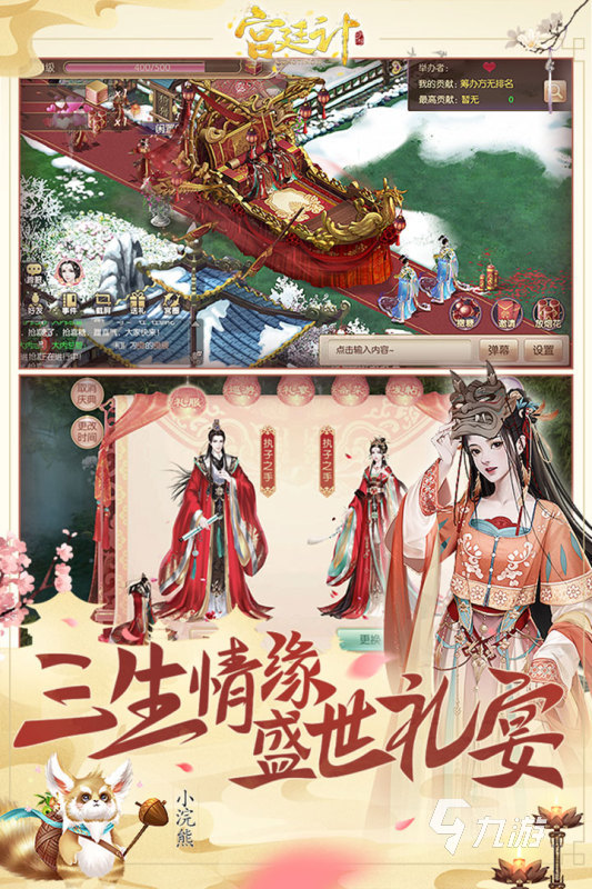戏盘点 2025高人气宫廷游戏排行榜开元ky棋牌有没有从秀女到皇后的游(图1)