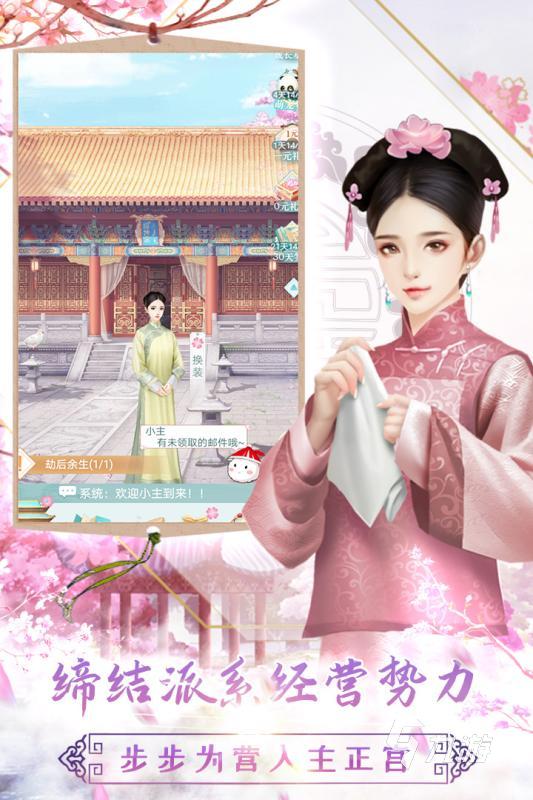 戏盘点 2025高人气宫廷游戏排行榜开元ky棋牌有没有从秀女到皇后的游(图3)